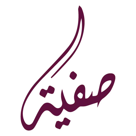 صفية الشحي :