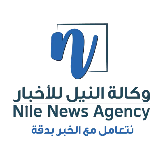 وكالة النيل للأخبار :